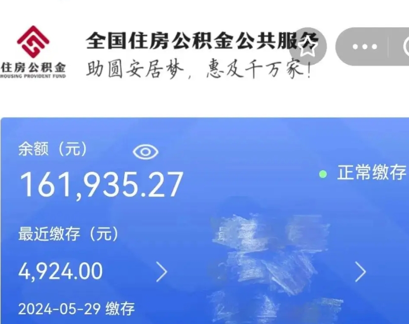 靖边个人公积金怎么取出（个人怎么取住房公积金里面的钱）